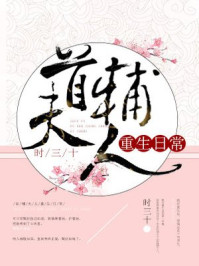 被迫献身的警花小说