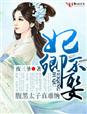 庆余年迅雷下载