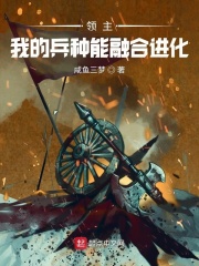 系统宿主浇灌的日常临安小说