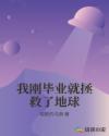 八月未央最私人订制