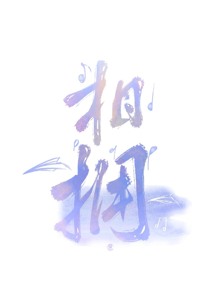 欲成欢全文阅读战恋雪