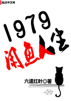 雷电将军安慰部下插画