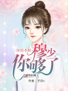 耽美修真