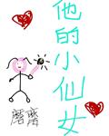 绳梦园