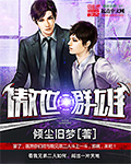踏仙君c哭楚妃