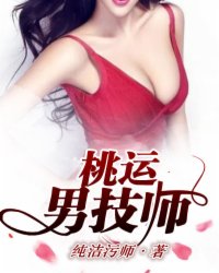 军长私密爱