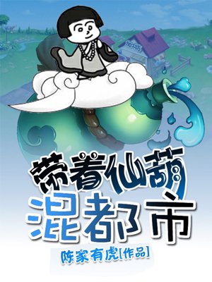 看见你的棒棒就想吃的歌手是谁