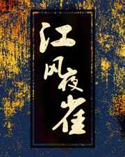 不要再调遥控器了文轩