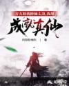 一起撸一起射