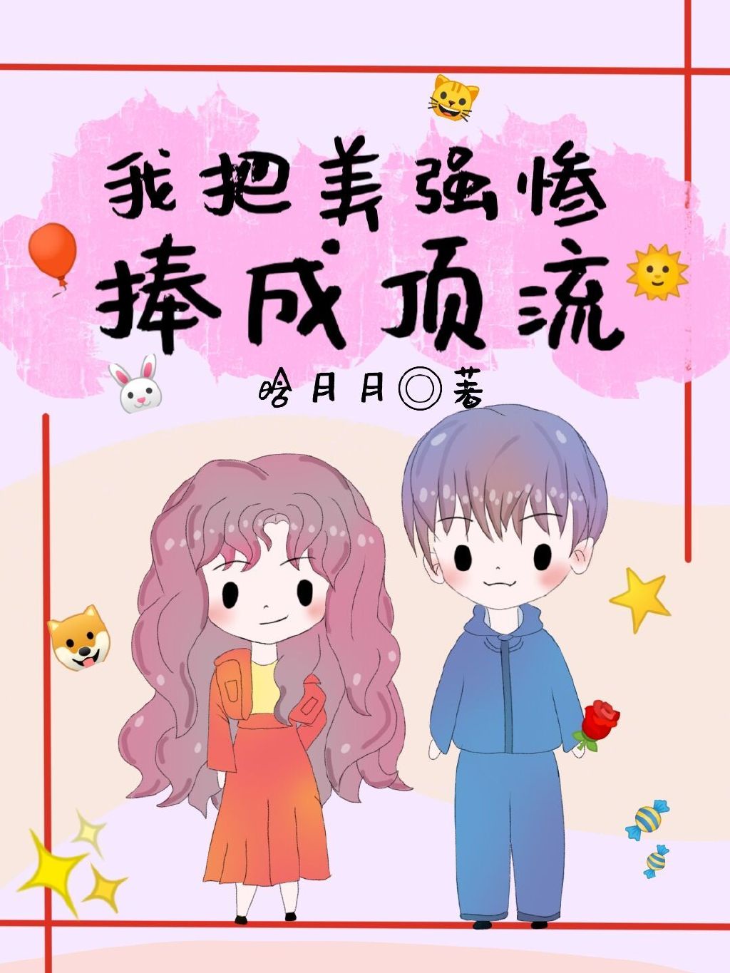 射雕英雄传在线观看