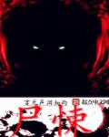 不良人之灵主