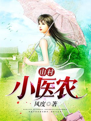 保险女王中文
