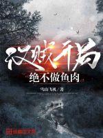 儿女传奇之真假千金