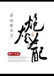 桃花直播