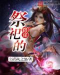 花园里的父爱 txt全文