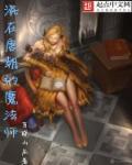 梦莹情乱第七篇41章