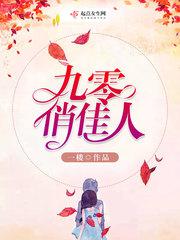 秦守仁征服孟秋兰