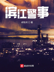 陈凡左冰小说免费阅读小说笔