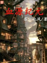 家族的荣誉