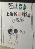终极一班第六季