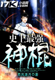 终极强奷在线观看