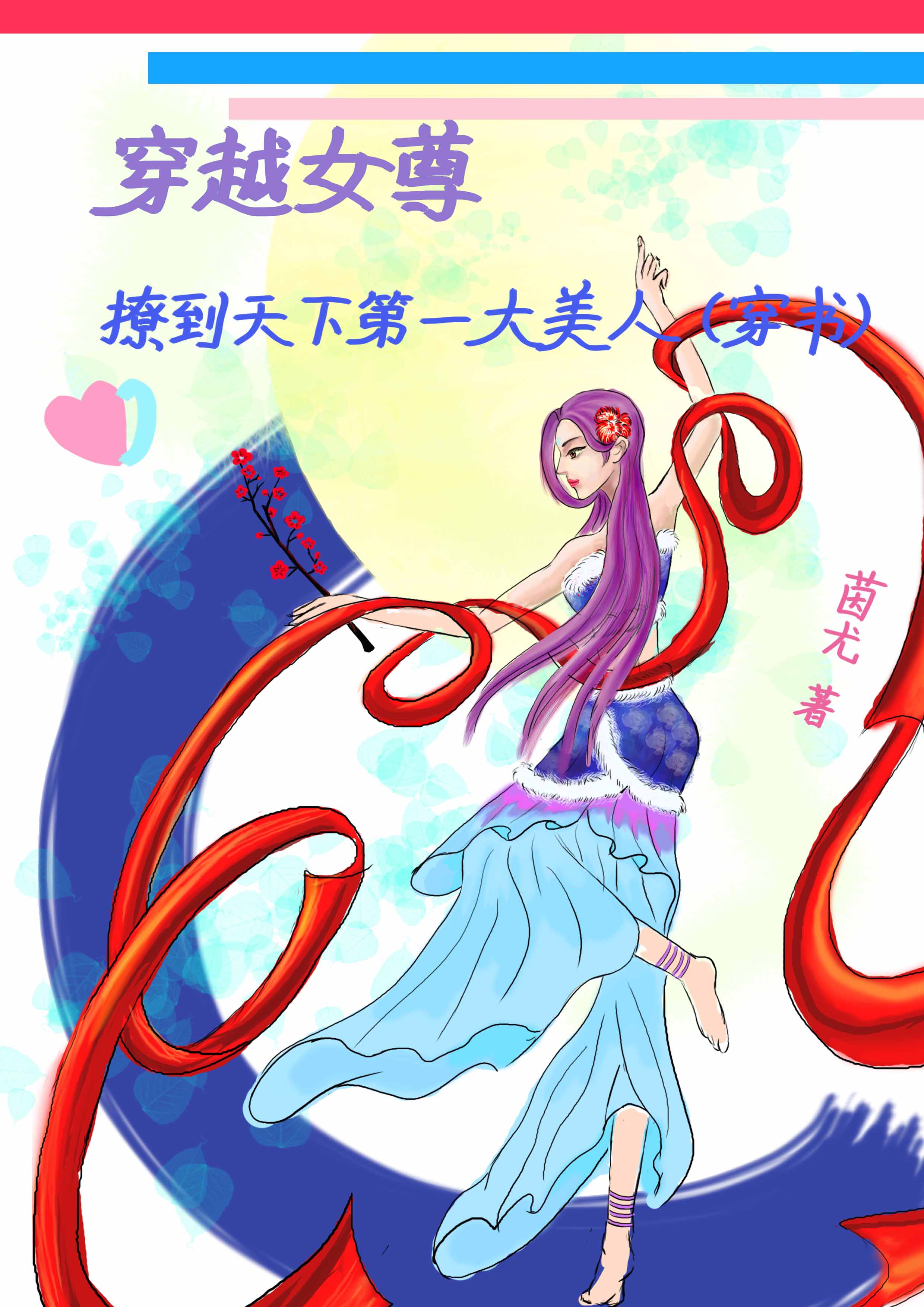女生给男生当奴婢下跪