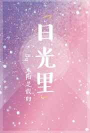 无翼漫之母系桃子一人