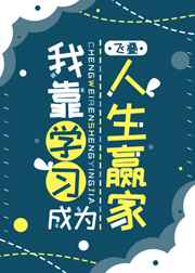 女王之家