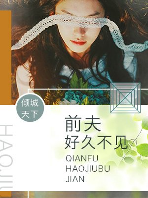 绝望的主妇第四季