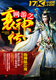 莹瑶传txt