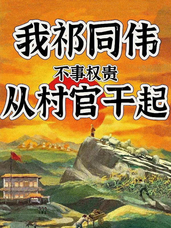 和亲公主不太行漫画免费观看