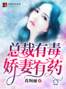 龙王妻