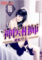 太子爷出差
