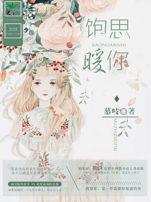 少爷陈科与婢女小桃