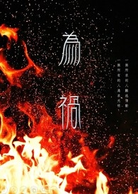 管家侵犯千金漫画