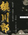 缚春情
