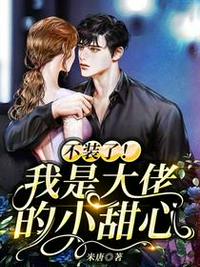 绝色特攻