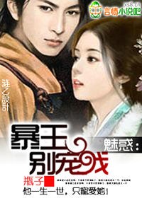 妖孽 草莓酱