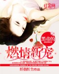善良的后妈韩国电影版