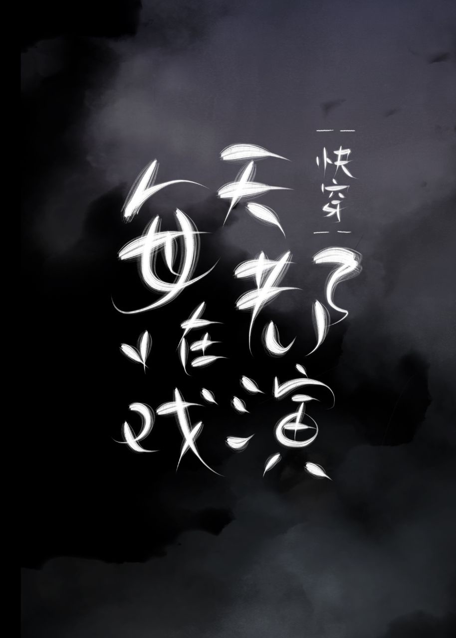 男生禁止玩的游戏