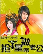 巨蟒之灾