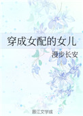 素女真经