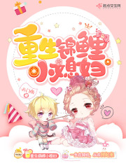 太子妃非她莫属全文免费阅读