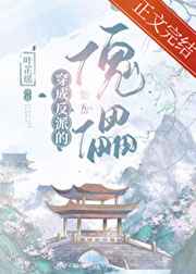 灵魂摆渡之超级鬼差