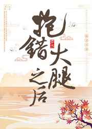 迷线动漫在线观看免费
