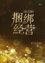 无心法师二在线观看