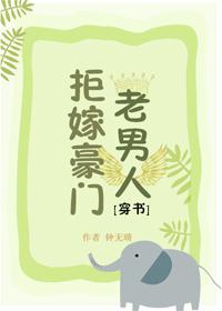 年轻漂亮的岳母