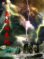 只留攻气满乾坤快穿