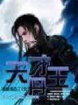当男人恋爱时