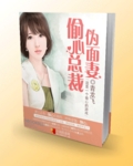 农村妇女肥大